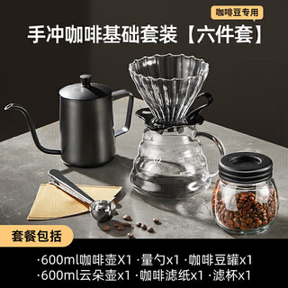 Pakchoice hand-brewed coffee pot set hand-ground coffee machine hand-cranked bean grinder hand-brewed coffee home coffee set basic model