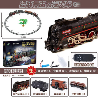 贝智鹿复古蒸汽电动小火车仿真合金高铁轨道车绿皮遥控模型儿童玩具男孩 【遥控充电版/精美礼盒】基础92.5*92.5cm