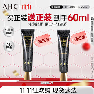 Ahc repair anti-wrinkle multi-effect care eye cream 30ml*2 lightening skin care products birthday gift (expires in november 2026)