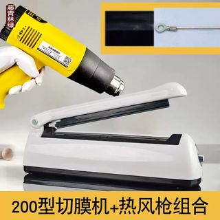 Yusenyi filter paper snack coffee ear hook hand pressure sealing machine household small packaging sealing machine film heat shrink sealer 200b film cutting machine-heat gun click on the small picture on the upper left to display