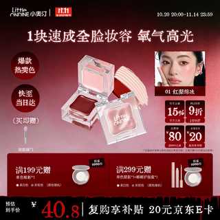 Little ondine double effect lip and cheek gloss 01 red pear mianbing all-in-one multi-purpose blush, eye shadow, lip gloss, lip glaze, lipstick for natural contouring