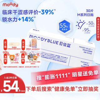 Moody blue contact lenses daily disposable myopia transparent hydrogel 30 pieces 375 degrees next day delivery