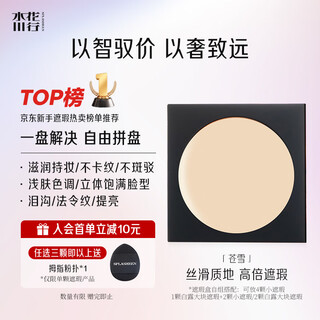 Splasheen cangxue brightening concealer covers the whole face, moisturizes and does not block lines. recommended winter products