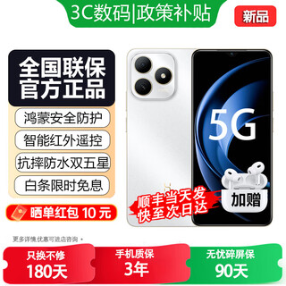Huawei smart mobile phone, new 5g launched, 80 s, earthquake warning, large battery, large memory, anti-fall, waterproof and durable, double five-star, infrared remote control, hongmeng anti-fraud, mate pearl white, 8gb+256gb, 24 periods interest-free丨free 3-year warranty + 180 days replacement only + broken screen protector