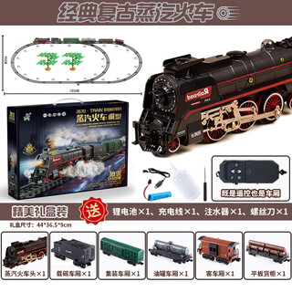 贝智鹿复古蒸汽电动小火车仿真合金高铁轨道车绿皮遥控模型儿童玩具男孩 【遥控充电版/精美礼盒】变轨183*99cm-7车