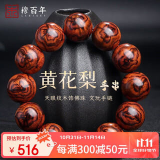 Mu centenary huanghuali bracelet, sky eye pattern wood decoration, buddhist beads, rosary beads, toy bracelet, birthday gift for men and women, about 20mm