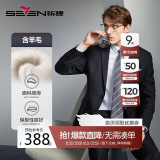 Qipai wool-containing men's suit spring and autumn fashion casual herringbone jacquard single suit jacket