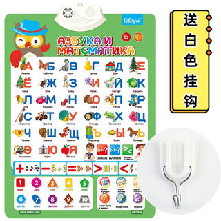 Leleyu leleyu export audio wall chart toy russian study abroad basic study test questions and answers russian letter addition and subtraction ratio