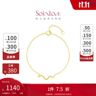 Chow tai fook soinlove cute pet zodiac snake 18k gold bracelet ve201 ve201