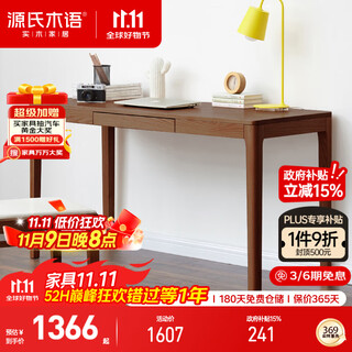 Genji muyu solid wood desk nordic home computer desk small apartment oak writing desk simple study desk 1.4m single table