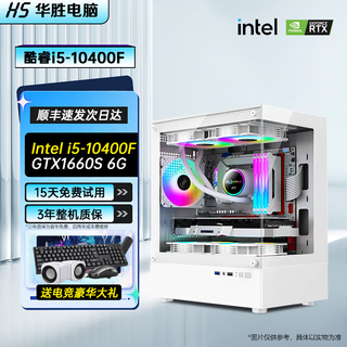 Core i5 14600kf/rtx4060ti computer host game live broadcast desktop diy assembly computer complete set of complete machine enterprise commercial office package 8 i5 10400f+gtx1660s+1t