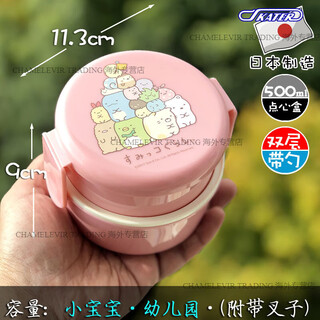 Skater overseas official japanese baby double-layered round small lunch box with lid cartoon cute dessert box children's compartmented fruit double-layered small lunch box-corner bio pink 500ml