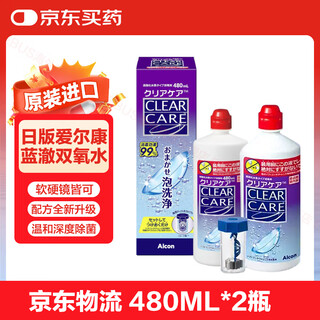 Alcon blue clear hydrogen peroxide ok lens contact lens orthokeratology lens care solution cleaning and protein removal soft lens hard lens care ao blue clear hydrogen peroxide care solution 480ml*2 bottles