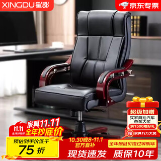 Xingdu office chair, boss chair, computer chair, conference chair, negotiation chair, guest chair, xipi business chair, executive chair