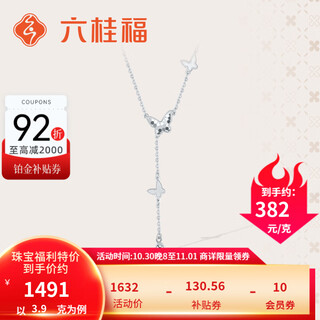 Liuguifu jewelry platinum necklace for women pt950 butterfly platinum chain clavicle chain birthday gift for girlfriend 3.90g can write greeting cards + engraving