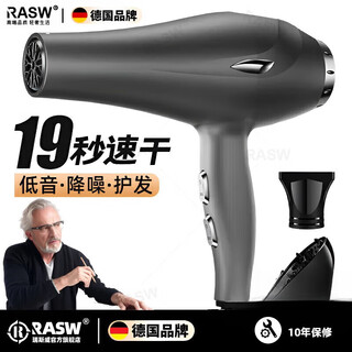 Rasw german hair dryer for barber shops, special for hair salons, high wind silent hair dryer for home barber shops, high power without damaging the hair, 3800w fast drying hot and cold dryer, gray 3800 watts - ac ac pure copper large motor - 2.0 meters cable