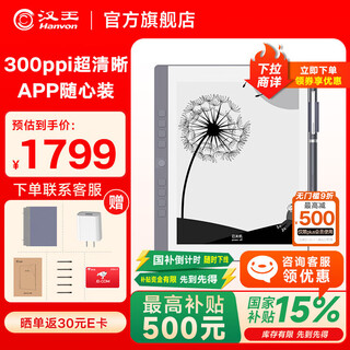 Hanwang n10mini 2024 handwritten electronic paper book 7.8 inches 300ppi electronic paper book reader e-book reader ink screen tablet electronic notebook office notebook n10 mini 2024 standard gifts contact customer service for reissue