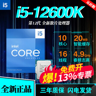 Intel 12th generation intel core cpu i5-12400f 12490f loose chip i512600kf boxed i712700kf i5-12600k loose chip 10 cores 16 threads lga1700 pin