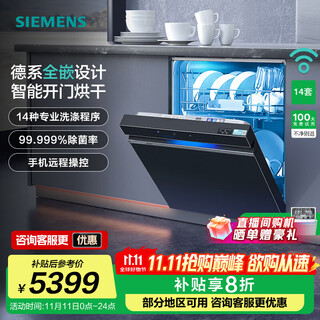 Siemens ultra clean magic box auto dishwasher 14 sets large capacity built-in smart door drying jingyu intelligent h1n1 virus elimination supports national subsidies eb66