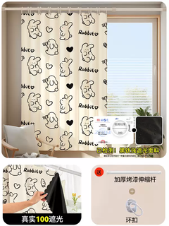 Yusenyi small window full blackout curtain 2025 new no-punch retractable bay window sunshade simple installation for children sun protection and heat insulation full blackout graffiti love rabbit sends thickened painted telescopic rod + hanging ring width 0.9x height 1.0