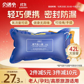 Benonin oxygen bag medical portable oxygen bag household elderly oxygen inhalation bag oxygen recharge bag pregnant women oxygen storage bag 42l