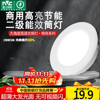 Nvc led downlight, simple, ultra-thin, high-brightness, high-wattage, factory ceiling, embedded ceiling light, background decorative light, 12w paint white-warm white-open hole-12.5-13.5cm