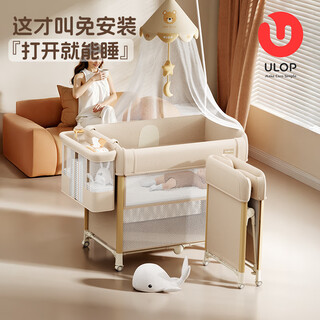 Ulop multifunctional crib spliced large bed foldable mobile ultra-light portable newborn baby bed with mosquito net mattress baby products full month gift multifunctional spliced bed free storage basket + spine protection mattress + 360-degree insect-proof mosquito net