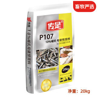 Chuanshi p107 10% lactating sow premix pig feed for lactating sows net weight 20kg pig feed 20kg
