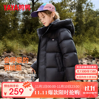 Ducky children's down jacket 2025 winter new style outdoor hooded bread coat for boys and girls thick short coat fh black 170 cm
