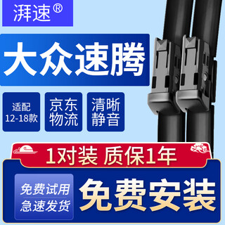 Paisu 12-18 faw-volkswagen sagitar wiper blade original car wiper blade strip 14 15 16 17 years