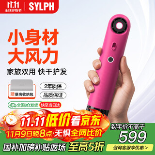 Sylph xianru hair dryer portable compact negative ion quick-drying hair care high-speed silent intelligent temperature adjustable hair dryer national subsidy meiye