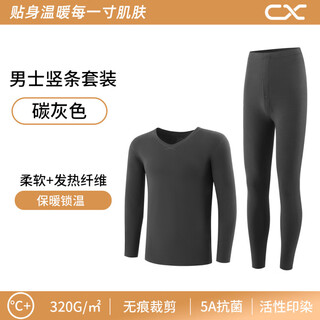 Fenteng thermal underwear autumn and winter german velvet women's autumn clothes autumn pants set men's plus velvet thickened heating men's thermal clothing carbon gray men's suit xl men (recommended 125-150 jin jin equals 0.5 kg)