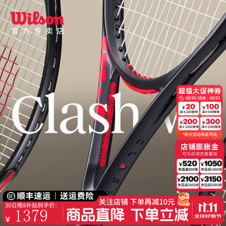 Wilson's official 25-year new tennis racket clash v3 adult small black racket unisex single full carbon professional racket new v3 team 280g 2# string racket