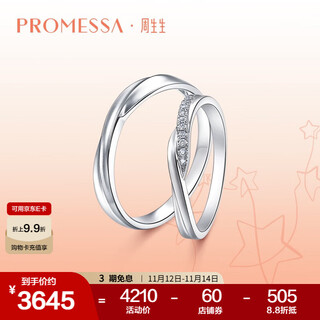 Chow sang sang promessa xingyu platinum row diamond ring galaxy encounter couple ring women's 95033r pricing 12 circles