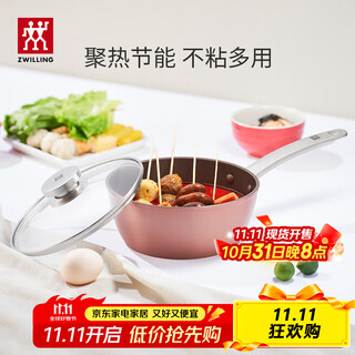 Zwilling milk pot, soup pot, enjoy, non-stick pot, instant noodle pot, noodle pot, porridge pot, flat bottom cooking pot, gas small pot, pink milk pot 20cm