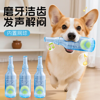 Hellojoy dog toys sound bottle pet molars resistant bite puppies bichon frize corgi small and medium dogs self-entertainment relief tennis