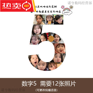 周年纪念相框照片10diy二十岁礼物生日数字5情侣结婚挂墙摆台定制 数字5模板_超分辨率打印_画质细腻【12张照片】 斜边柚木色10寸小摆台【内径20.3x25.4cm