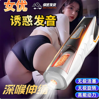 Rends men's high-end toys, high-end aircraft cup, fully automatic throughput, male self-comfort device, sexy lower body sperm extractor, glans trainer + lubricant - adult products, men's appliances, electric aircraft cup, boys' vent products, high-end products, men's personal comforter, hidden men's holy grail