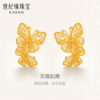 Century yuan spiritual butterfly dancing gold earrings pure gold double-layered butterfly as a birthday gift for my girlfriend gold weight 1.19-1.24g