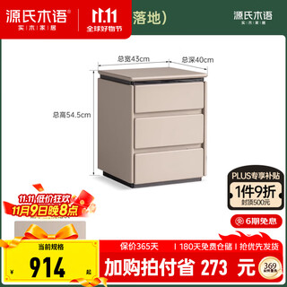 源氏木语实木床头柜灰色轻奢收纳储物柜卧室床边置物柜家用抽屉柜 床头柜(落地)(430*400*545mm)