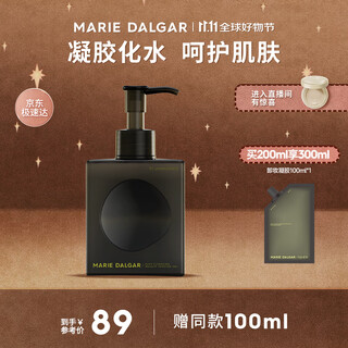 Marie dalgar makeup remover gel skin friendly cleanses pores and does not tighten 200ml