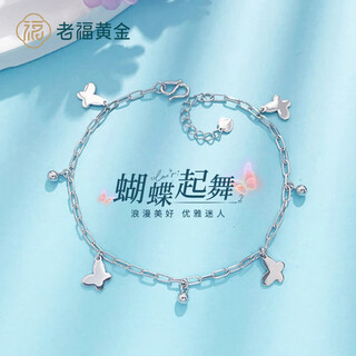 Laofu gold platinum solid adjustable stacked fortune stacked gold beads butterfly tassel bracelet mother and lover birthday mid-autumn festival gift platinum stacked fortune stacked gold beads butterfly tassel bracelet (approximately 5.13g)