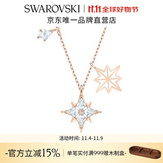 Swarovski (swarovski) symbolica star snowflake necklace for women, light luxury gift for girlfriend, rose gold plated 5494352