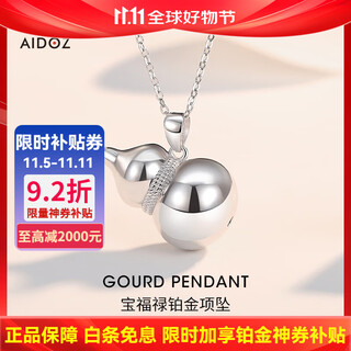 Aido diamond premium platinum gourd pendant for women fashionable glossy pt950 platinum fulu pendant for men medium edition pendant 5.4-5.6g + delivery silver chain