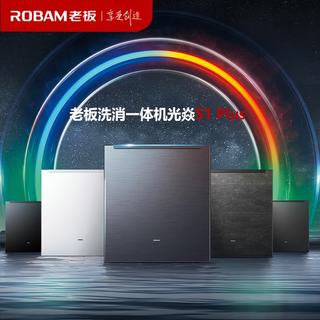 Robam boss w766-s1 dishwasher-sterilizer all-in-one machine guangyan s1 plus super boiling point 105 independent sterilization of 0 bacteria s1 plus (ice porcelain white)