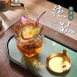 Let’s get some pure titanium maple leaf tea drain, handmade creative leaf tea set filter tea drain tea filter kungfu tea ceremony golden autumn colorful leaf style-1033 holes pure titanium maple leaf tea drain no specifications