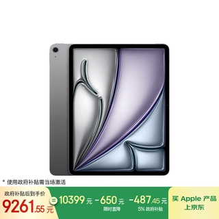 Apple/苹果iPad Air 13英寸 M3芯片2025年款 平板电脑 (1TB WLAN版/学习办公娱乐)深空灰色