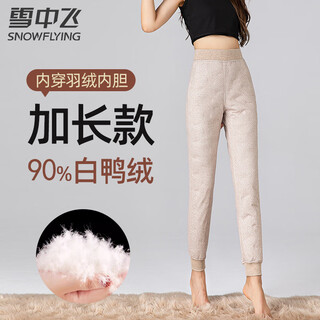 Flying in the snow extra long down pants women's warm bottoming tall winter liner cotton pants northeast zero cold warning pants extra long style (168cm and above) - pure white duck down l 100-110jin jin is equal to 0.5 kg