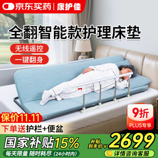Kanghujia electric turn over assistant home paralyzed patient care mattress bed bed intelligent full turn khj-435