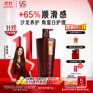 Sassoon conditioner repairing water 750g amino acid repairing hair conditioner big red bottle for men and women
